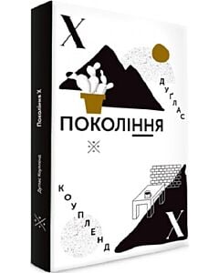Фото - Покоління Х