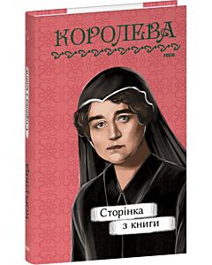 Фото - Сторінка з книги (Рідне)