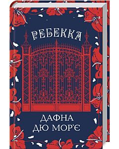 Фото - Ребекка