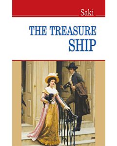 Фото - The Treasure Ship (English Library) (м'яка обкладинка)