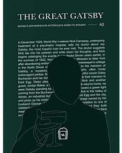 Фото - Воркбук для вивчення англійської мови по фільмах. The Great Gatsby (A2)