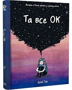 Фото - Та все ОК