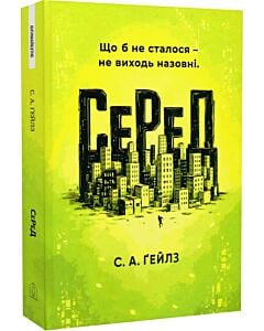 Фото - СеРеД