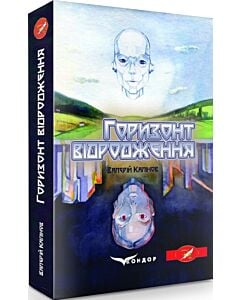 Фото - Горизонт відродження