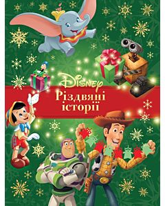 Фото - Різдвяні історії Disney. Книга 2