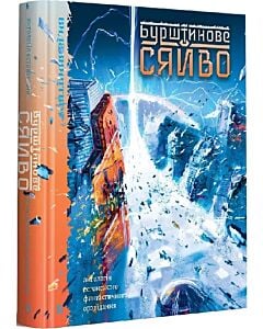Фото - Бурштинове сяйво