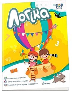 Фото - Smart activities. Логіка