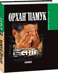 Фото - Сніг (Авторські зібрання)