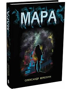 Фото - Мара