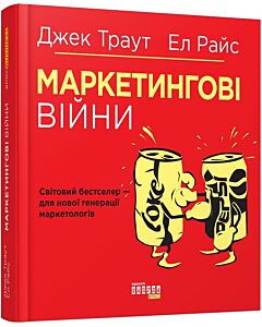 Фото - Маркетингові війни