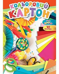 Фото - Набір кольорового картону А5 «Яскравий» (10 аркушів)