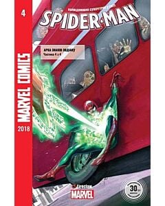 Фото - Marvel Comics № 04. Spider-Man 4. Арка знаків зодіаку. Частина 4 з 4