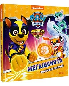 Фото - Щенячий патруль. Колекція історій. Мегащенята