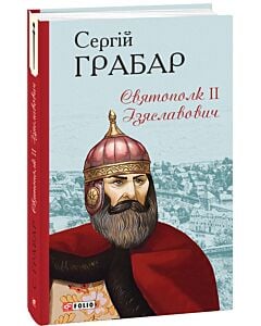 Фото - Святополк ІІ Ізяславович