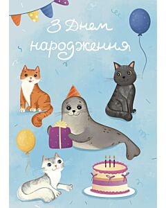 Фото - Листівка «З Днем народження» (морський котик)