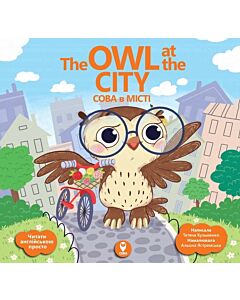 Фото - Комплект «The Owl at the City / Сова в місті» + картки: «Транспорт», «Місто», «Цифри», «Дієслова»