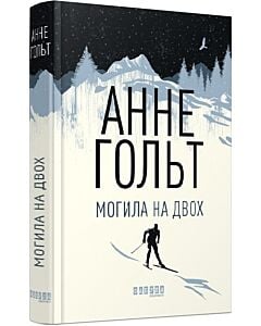 Фото - Могила на двох