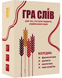 Фото - Настільна гра для тих, хто хоче говорити українською гарно «Гра слів»