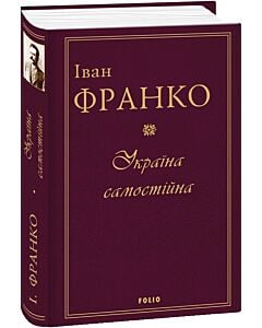 Фото - Україна самостійна