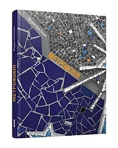 Фото - Метрофобія