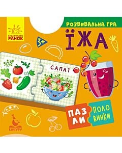 Фото - Пазли-половинки. Їжа
