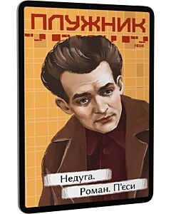 Фото - E-book: Недуга. Роман. П'єси (Рідне)