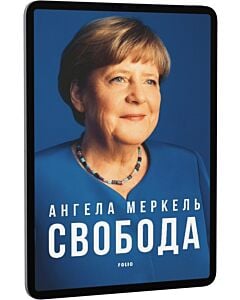 Фото - E-book: Свобода. Спогади 1954–2021
