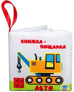 Фото - Книжка-пищалка «Авто»