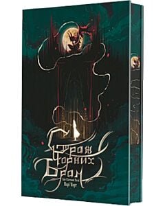 Фото - Кістяна Вежа. Книга 2. Страж Чорних Брам (ілюстрований зріз)