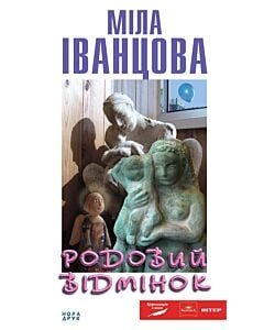 Фото - Родовий відмінок