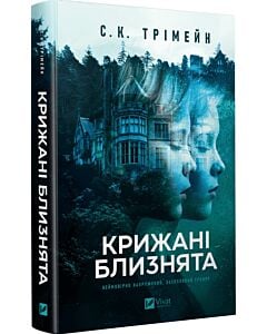Фото - Крижані близнята