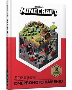 Фото - Minecraft. Довідник Червоного каменю