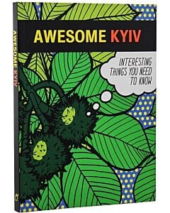 Фото - Awesome Kyiv