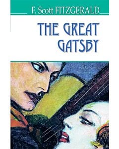 Фото - The Great Gatsby (American Library) (тверда обкладинка)