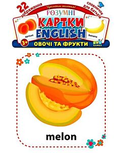 Фото - Розумні картки. English. Овочі та фрукти