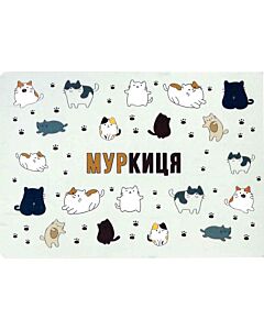 Фото - Листівка «Муркиця»
