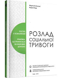 Фото - Розлад соціальної тривоги
