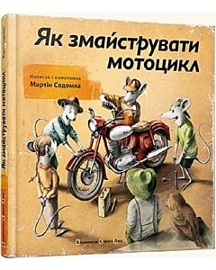 Фото - Як змайструвати мотоцикл