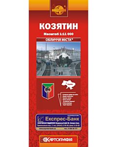 Фото - Козятин. Обличчя міста. М-б 1:11 000