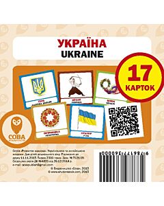 Фото - Навчальний посібник «Україна / Ukraine» 17 карток