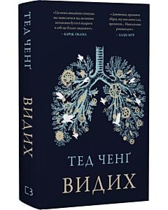 Фото - Видих