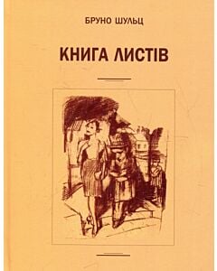Фото - Книга листів