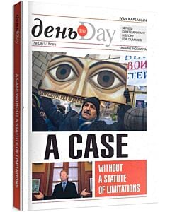 Фото - A Case without a Statute of Limitations