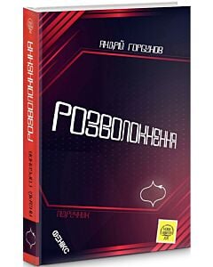 Фото - Розволокнення
