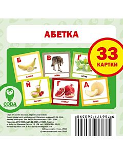 Фото - Навчальний посібник «Абетка» 33 картки