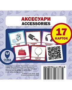Фото - Навчальний посібник «Аксесуари / Accessories» 17 карток