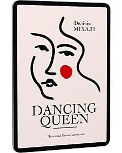 Фото - E-book: Dancing Queen
