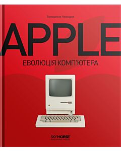 Фото - Apple. Еволюція комп'ютера
