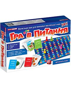 Фото - Настільна гра для вивчення англійської мови «Гра в питання» (прямокутна)