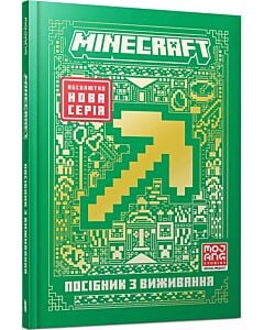 Фото - Minecraft. Посібник з виживання